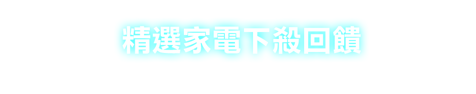 愛買線上購物
