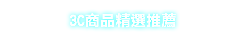 愛買線上購物
