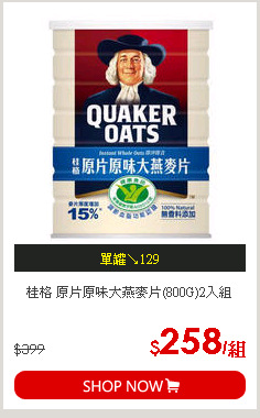 桂格 原片原味大燕麥片(800G)2入組
