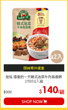 桂格 得意的一天韓式泡菜牛肉高湯粥(350G)2入組