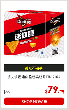 多力多滋迷你脆超濃起司口味216G