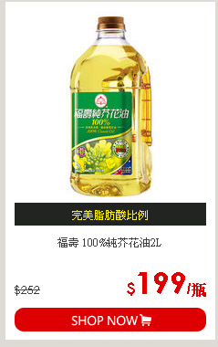 福壽 100%純芥花油2L