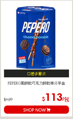 PEPERO黑餅乾巧克力餅乾棒分享盒