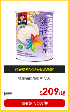 桂格機能燕麥片700G