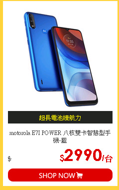 motorola E7I POWER 八核雙卡智慧型手機-藍
