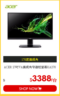 ACER 27吋VA廣視角窄邊框螢幕KA270