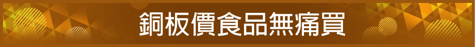 愛買線上購物