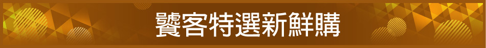 愛買線上購物