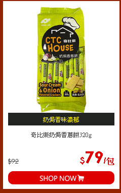 奇比樂奶焗香蔥餅320g