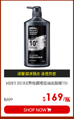 MEN'S BIORE男性調理控油洗髮精750