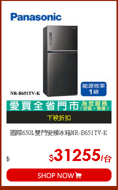 國際650L雙門變頻冰箱NR-B651TV-K