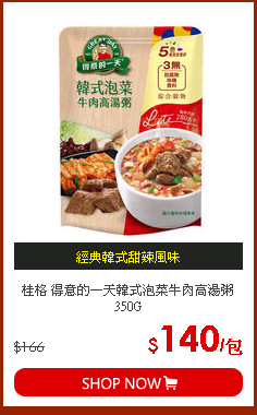 桂格 得意的一天韓式泡菜牛肉高湯粥350G