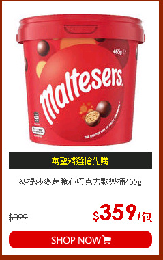 麥提莎麥芽脆心巧克力歡樂桶465g