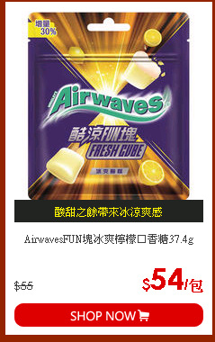 AirwavesFUN塊冰爽檸檬口香糖37.4g