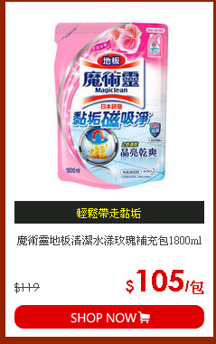 魔術靈地板清潔水漾玫瑰補充包1800ml