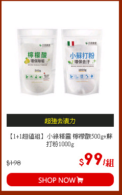 【1+1超值組】小綠精靈 檸檬酸500g+蘇打粉1000g