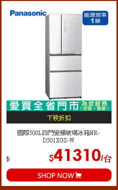 國際500L四門變頻玻璃冰箱NR-D501XGS-W