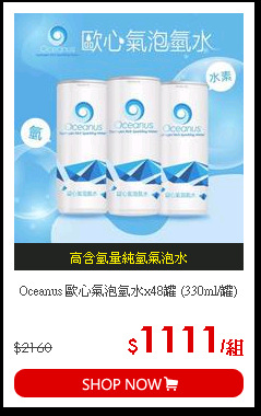 Oceanus 歐心氣泡氫水x48罐 (330ml/罐)