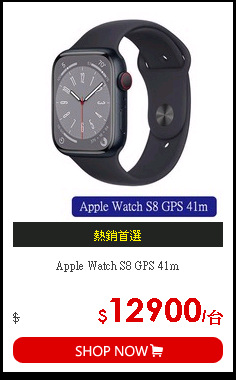 Apple Watch S8 GPS 41m