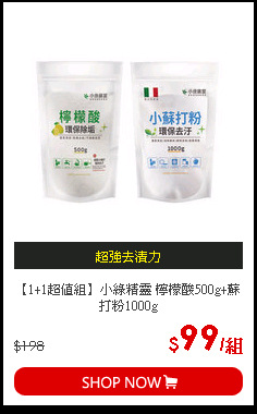 【1+1超值組】小綠精靈 檸檬酸500g+蘇打粉1000g