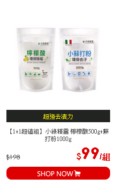 【1+1超值組】小綠精靈 檸檬酸500g+蘇打粉1000g