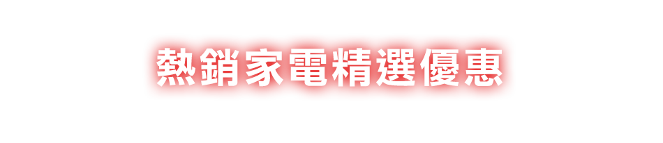 愛買線上購物