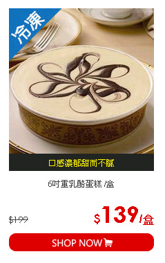6吋重乳酪蛋糕 /盒