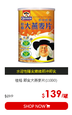 桂格 即食大燕麥片(1100G)