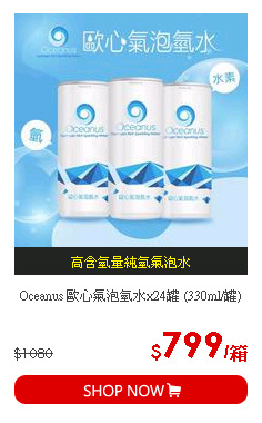 Oceanus 歐心氣泡氫水x24罐 (330ml/罐)