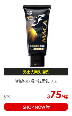 澎澎MAN瑪卡洗面乳100g