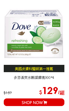 多芬清爽水嫩潔膚塊90G*4