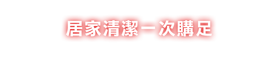 愛買線上購物