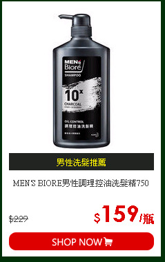 MEN'S BIORE男性調理控油洗髮精750