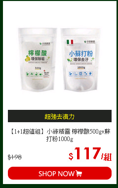【1+1超值組】小綠精靈 檸檬酸500g+蘇打粉1000g