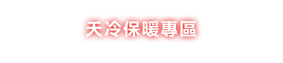 愛買線上購物