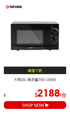 大同20L 微波爐TMO-20MH