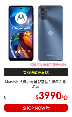Motorola 八核大電量智慧型手機E32-板岩灰