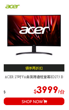 ACER 27吋VA曲面薄邊框螢幕ED273 B