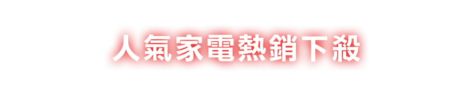 愛買線上購物