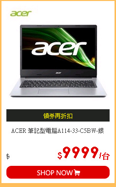 ACER 筆記型電腦A114-33-C5BW-銀