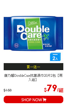 康乃馨DoubleCare抗菌濕巾20片2包【兩入組】