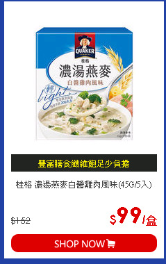 桂格 濃湯燕麥白醬雞肉風味(45G/5入)
