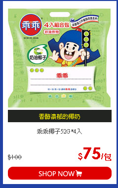 乖乖椰子52G*4入