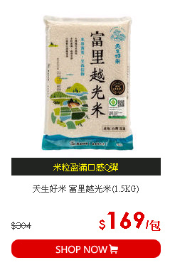 天生好米 富里越光米(1.5KG)