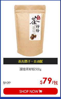 潔倍茶籽粉500g