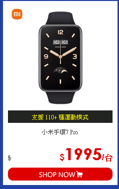 小米手環7 Pro