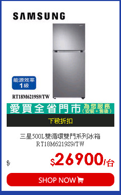 三星500L雙循環雙門系列冰箱RT18M6219S9/TW