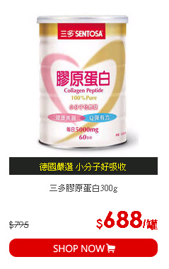 三多膠原蛋白300g