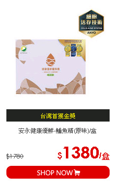 安永健康優鮮-鱸魚精(原味)/盒