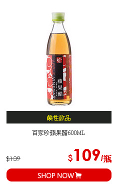 百家珍蘋果醋600ML